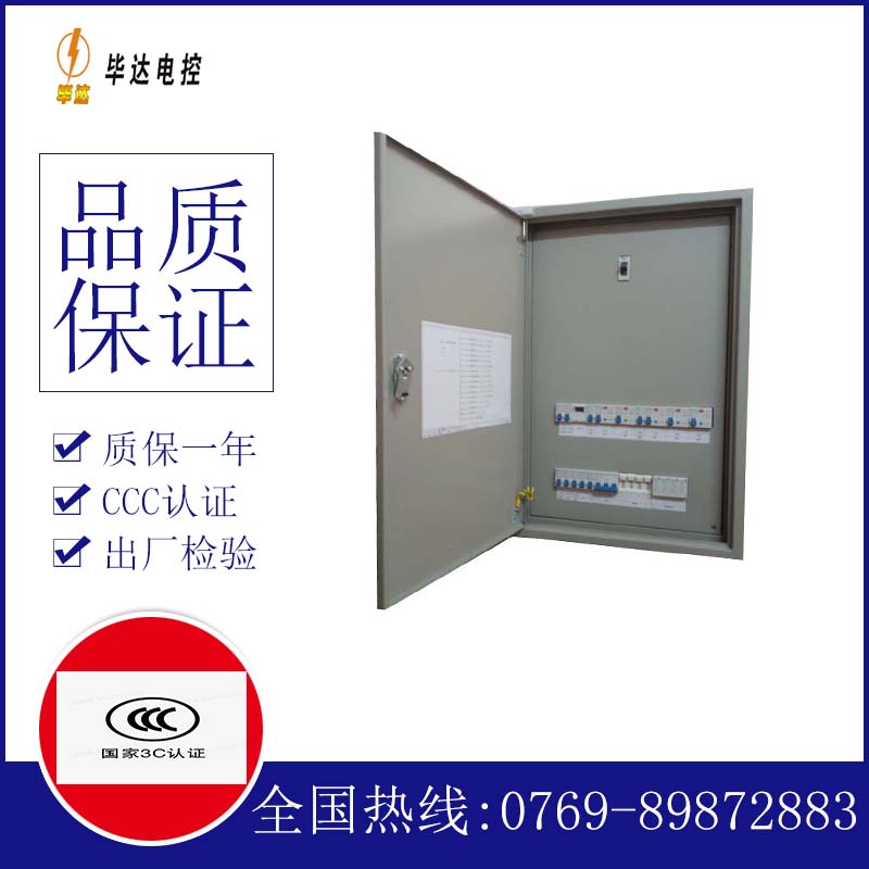 鹿城成套配电箱